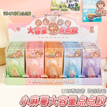 新款小麻薯点点胶大容量手账点胶笔高粘性不留痕可爱修正带双面胶
