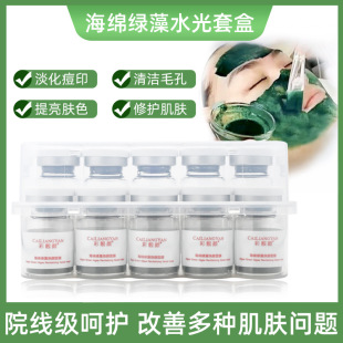 Beauty Salon Sponge Microneedle Seaweed Sponge Silicone Needle Small Green Film Skin Rejuvenation and Acne Removal Freeze-dried Powder Sponge Microneedle Set Box