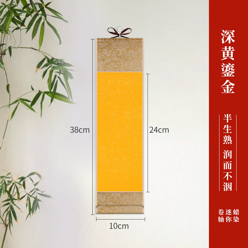 迷你小卷轴挂画宣纸挂轴洒金蜡染半生熟空白复古书法创作手卷批发|undefined