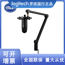 Logitech/罗技 Blue Yeti caster