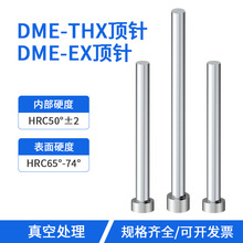 SDME-EX/THX