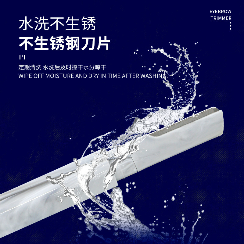 犀瑞新品大理石纹刮眉刀双头不锈钢修眉刀微距带护网手动修眉刀|undefined