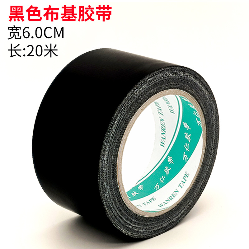 검정 [폭 6cm * 길이 20 미터]
