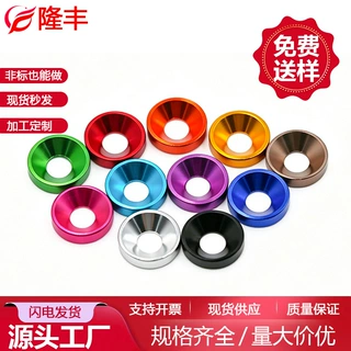 M2-M10彩色铝合金沉头垫圈高品质金属沉头垫圈/垫片圆形平头螺丝