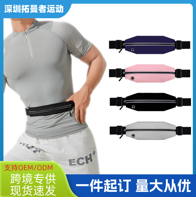 Mobile phone running waist bag for women, outdoor sports and fitness equipment, unisex small waist belt, close-fitting and invisible mobile phone bag