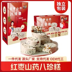 砂糖なしの赤いナツメの山の薬の八珍のもちは1代のスナックの年の食品の健康な食品の代理の食品の卸売りの小売業を代行します。