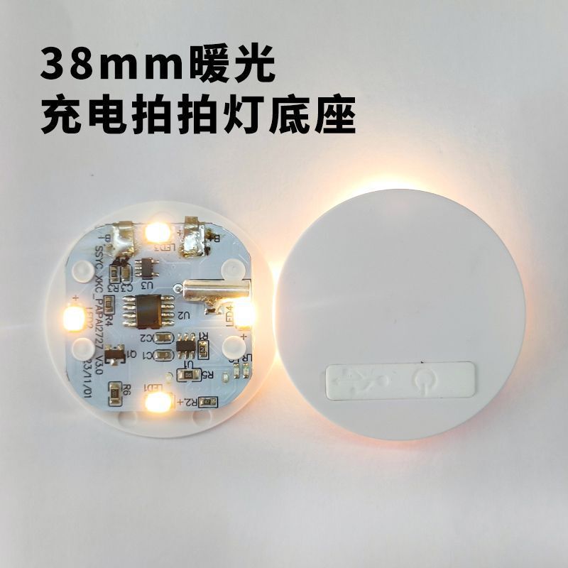 Directly Supplied from the Manufacturer, 3.8cm Rechargeable Tapping Light, Vibrating Led Tapping Light, Toy Crafts Accessories, Luminous Light Core