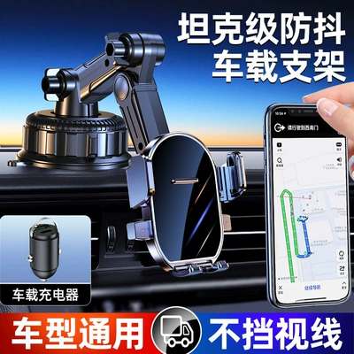 fixed support bracket, Car phone holder - high-end-black-tank-level-shockproof-mechanical-arm-with-reinforced-suction-cup-800-stability-multi-directional-folding-and-rotation-comes-with-a-super-fast-car-charger