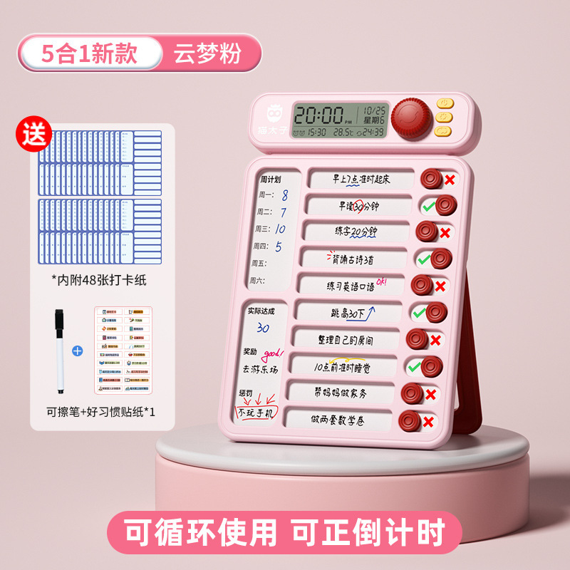 猫太子儿童自律打卡器计时学习小学生时间管理暑假每日任务计划表|undefined