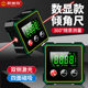 Cross-border magnetic horizontal angle ruler mini protractor slope meter angle measurement electronic digital display inclinometer