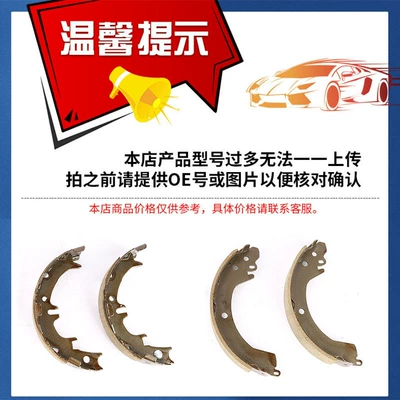Manufacturer Brake Shoe Atv Tormoz supportları