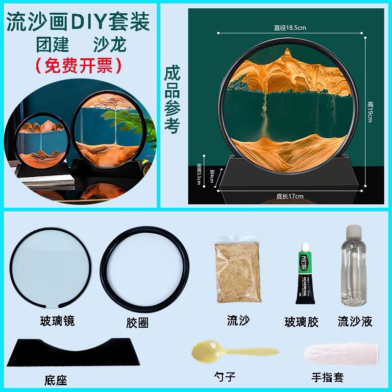검정 프레임 노란색 DIY 재료 패키지 7inch