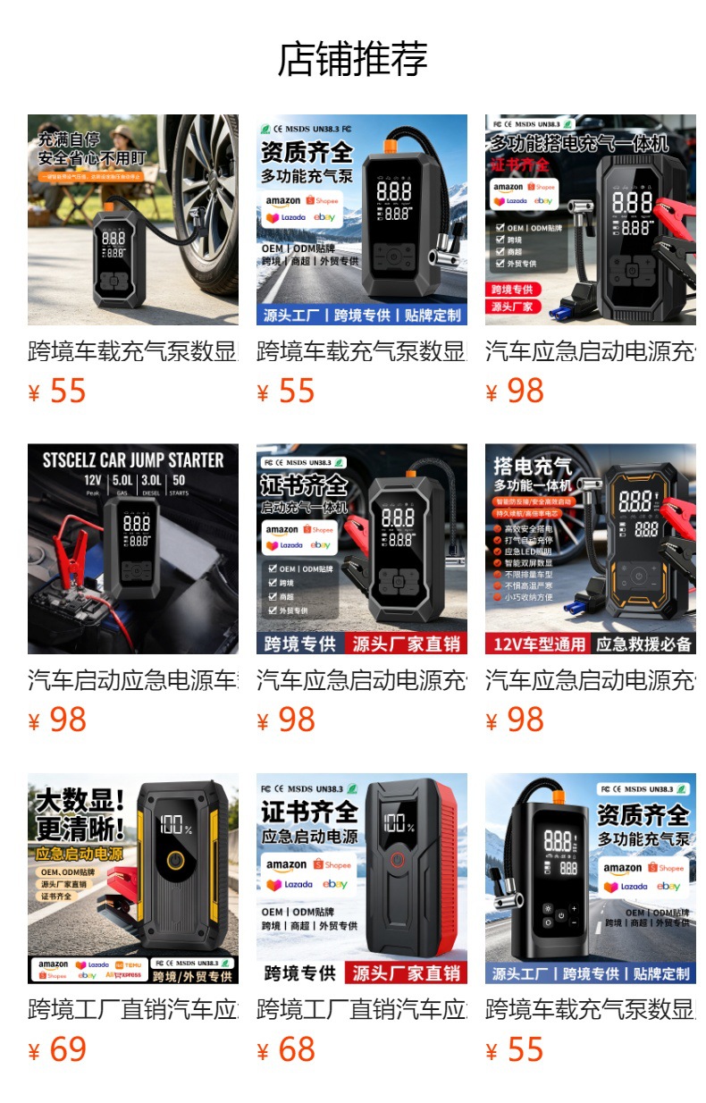 Cross-border car air pump with digital display and lighting for tire pressure detection, portable smart car inflator, car air pump