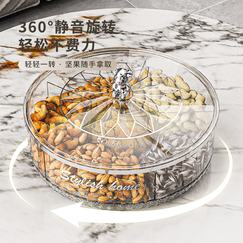 分格旋转果盘高级感轻奢客厅茶几坚果盘家用带盖糖果瓜子零食纳盒