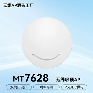 定制MT7628方案WiFi5百兆吸顶无线AP宿舍酒店别墅全屋wifi路由器