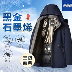 中老年商务男士保暖石墨烯派克服加绒加厚不透风棉袄厂家货源