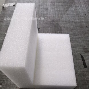 Manufacturer Produces Pearl Sponge Packaging/Pearl Sponge Inner Tray/Pearl Sponge Lining/Pearl Sponge Lining