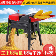 厂家批发家用小型电动玉米脱离机 玉米脱粒机多功能脱粒机