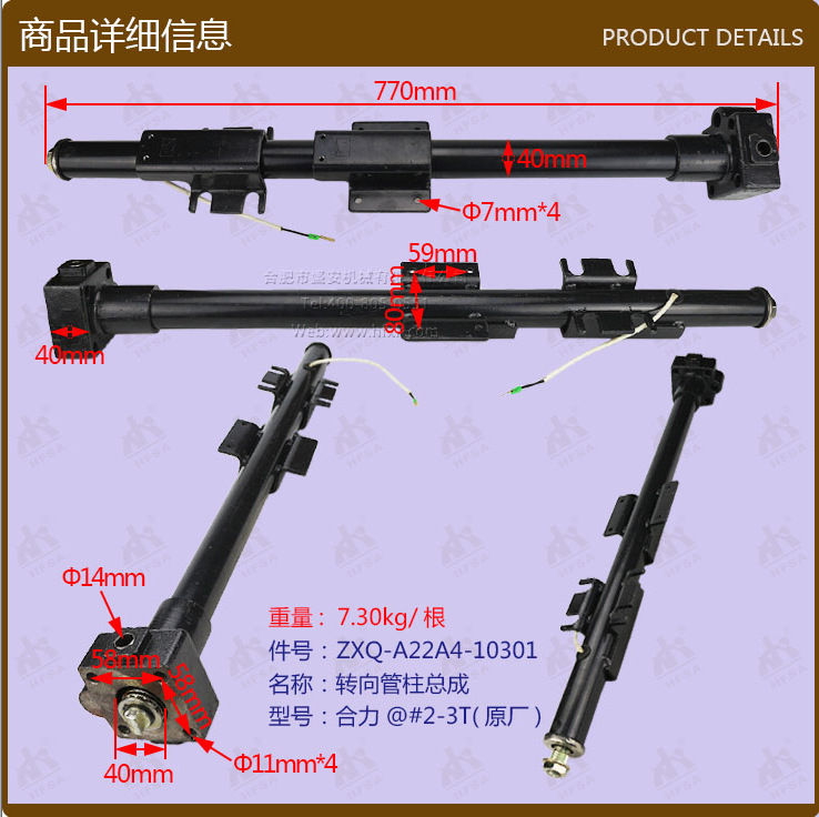 叉车配件批发转向管柱总成合力系@#2-3TA22A4-10301