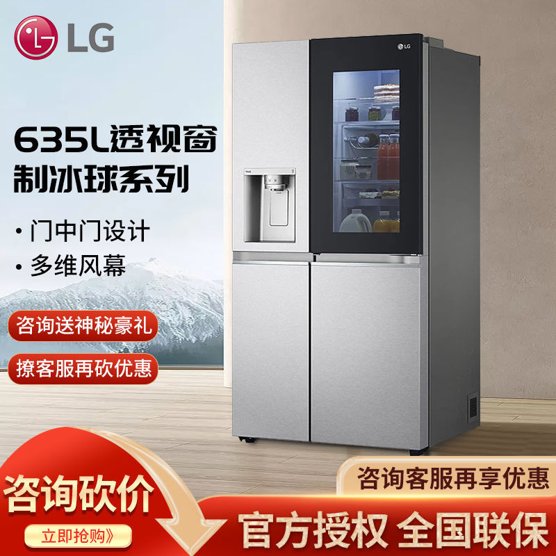 Lg S651Mb78B Dual Ice Making Refrigerator Spherical Ice Maker Knock-Through Door-In-Door Refrigerator Household 635L