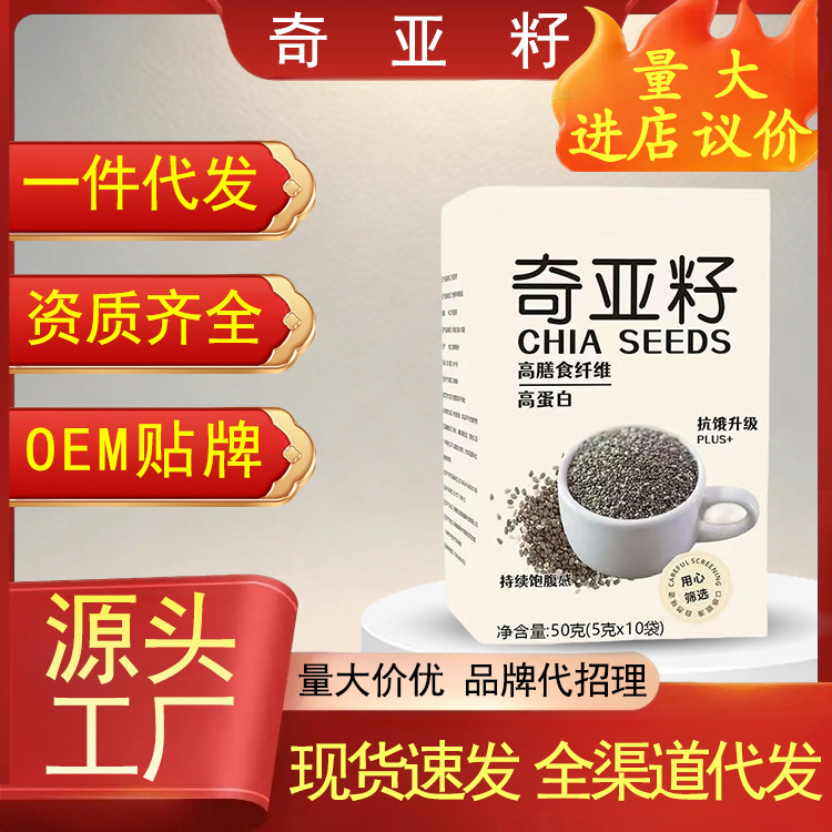 Chia Seeds Ready-to-Eat Meal Replacement 50g 5g x 10 Sachets Low Fat Light Diet quality and texture