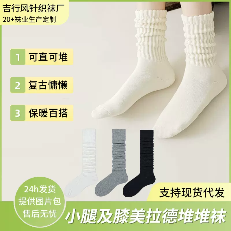 加厚毛圈堆堆袜女中长筒袜子百搭美拉德抗起球毛巾底小腿袜现货