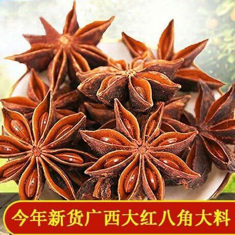新货八角大料广西正宗八角大茴八角桂皮香叶家庭大料产地直销卤味