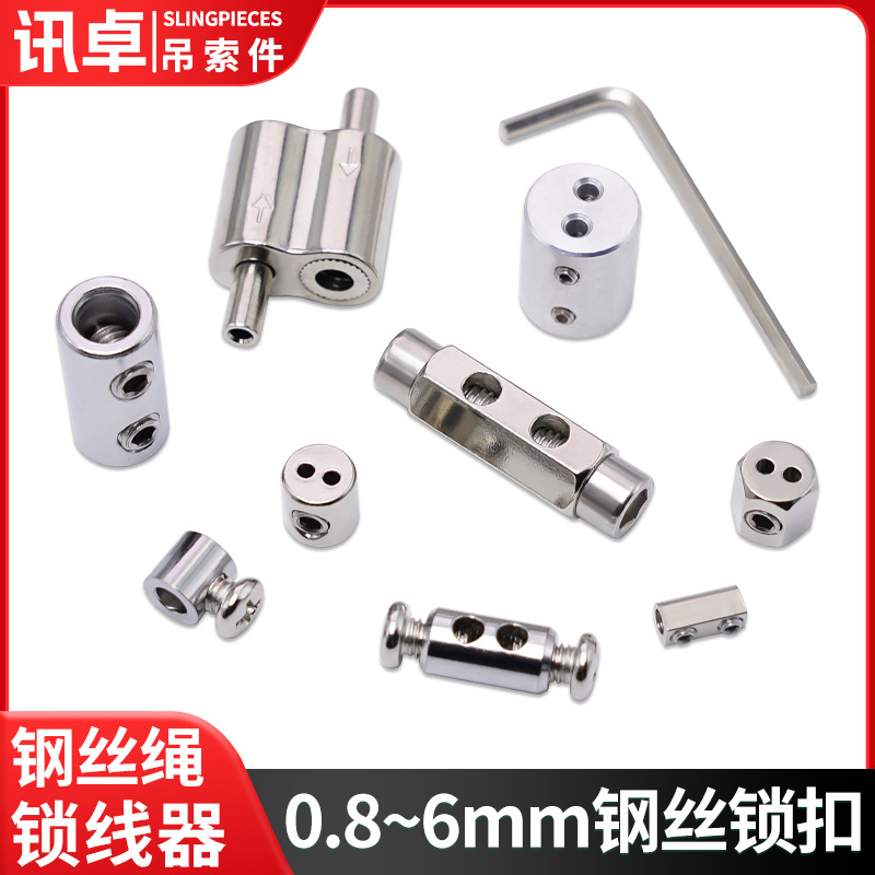 钢丝吊绳挂画器钢丝吊码锁线器可调节304不锈钢锁扣钢丝紧固配件