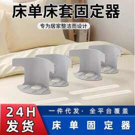 塑料夹子卡扣床单固定器防滑可调节神器新款隐形防跑四角固定床笠