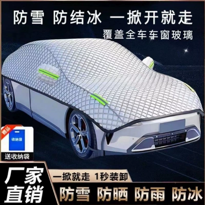 sun protection, heat insulation, dustproof, Car clothing