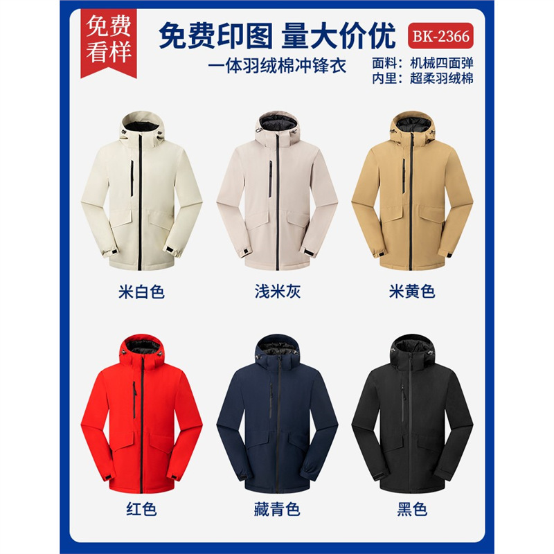 Trajes de asalto ligeros personalizados ropa de trabajo impresa logotipo primavera y otoño uniformes delgados 3 - en - 1 más terciopelo para hombres y mujeres
