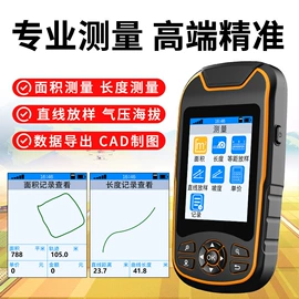 建筑检测仪;手持GPS定位;测亩仪