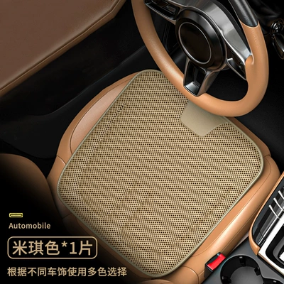 seat cushion summer ice silk — Cool pad - ice-silk-u-shaped-cushion-mickey-color-single-piece