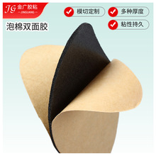平张胶带模切任意规格eva海绵泡棉双面胶绵纸贴泡沫高粘度特粘