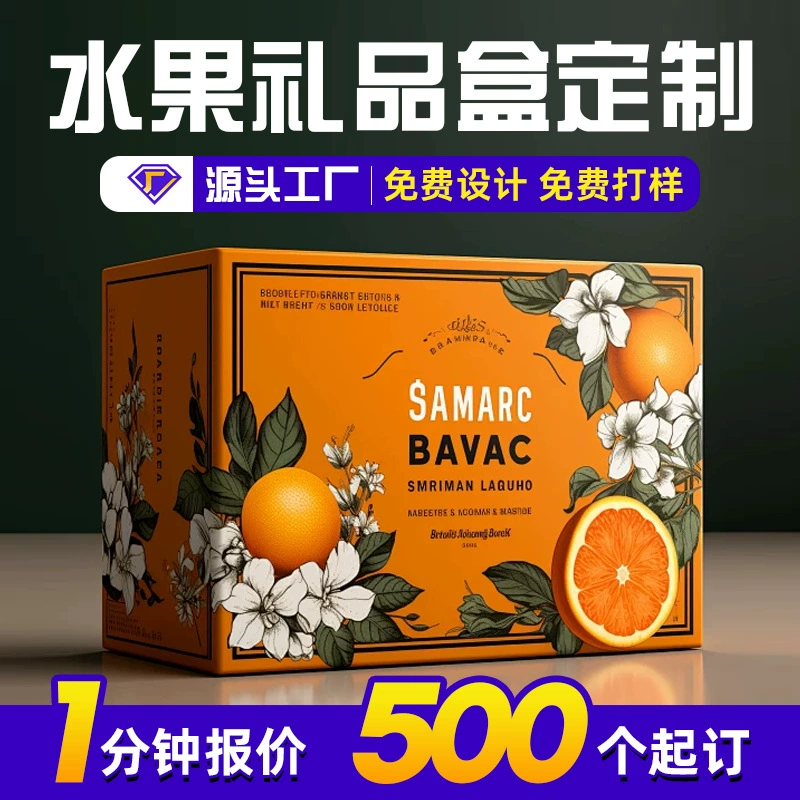 Индивидуальная универсальная подарочная коробка для фруктов, упаковка для яблок, пустая коробка, портативная гофрокоробка, цветная печать на коробках, небольшая партия на заказ