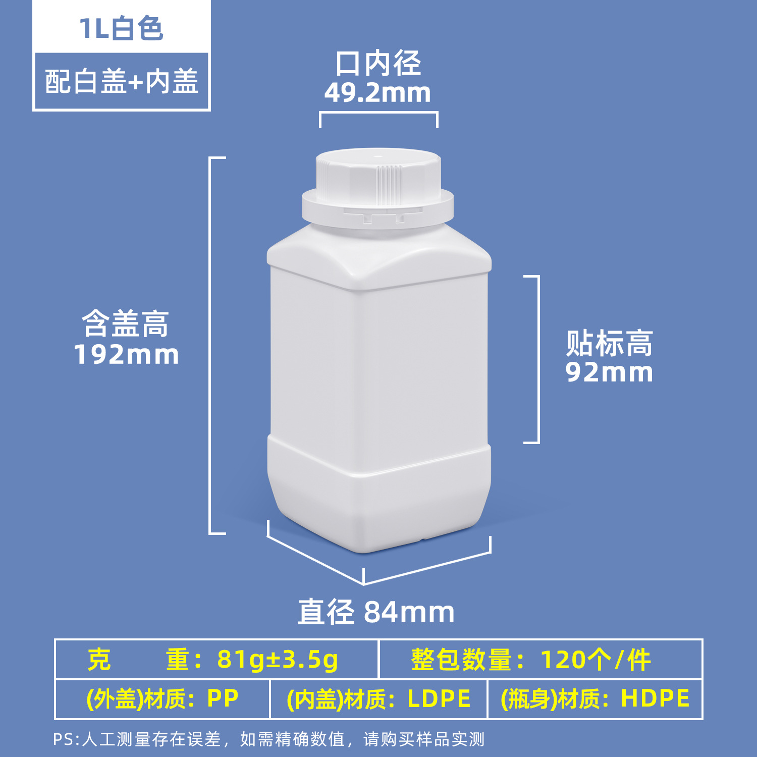 Metasequoia HDPE de grado alimenticio botella de producto químico muestra medicina de pescado botella dividida 1000ml/500ml reactivo plástico botella cuadrada