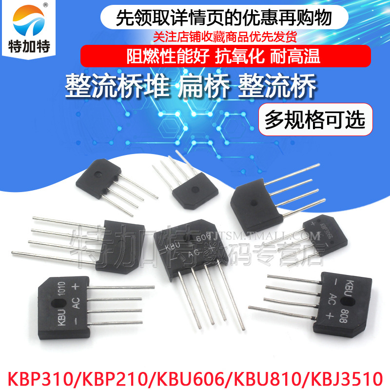 KBP310Ŷ 307/206 KBU810/KBL608 /1000V 2A3A4A