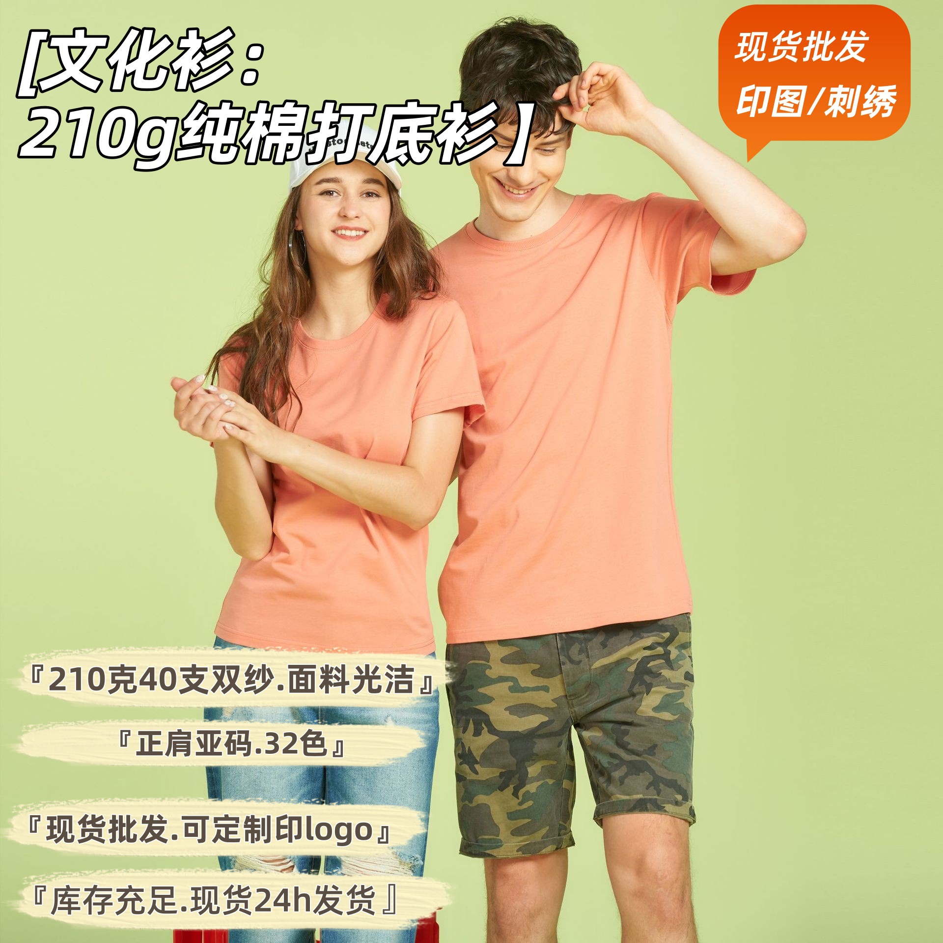 Guangzhou D almacén 210g 40 doble hilo peinado algodón de manga corta Camiseta al por mayor más tamaño de algodón camisa cultural