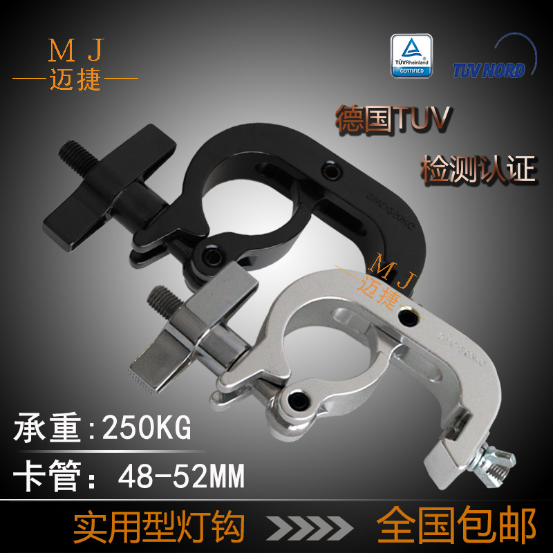 铝灯钩 舞台灯光扣件 电脑摇头灯快锁勾子 光束帕灯挂钩 TUV认证