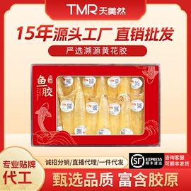 燕窝;鱼胶/花胶;参类滋补品