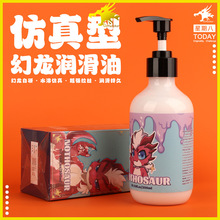 Nothosaur 幻龙 润滑油自研发拉丝情趣超超滑自慰仿真润滑油