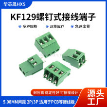 KF129ƴ5.08MMӾPCB25A/300VӾ2P 3P