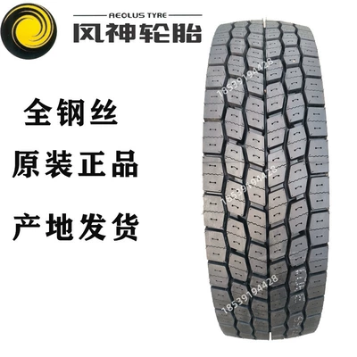 Truck Truck Tire Henan Off-road şinlər - wind-god-31570r225