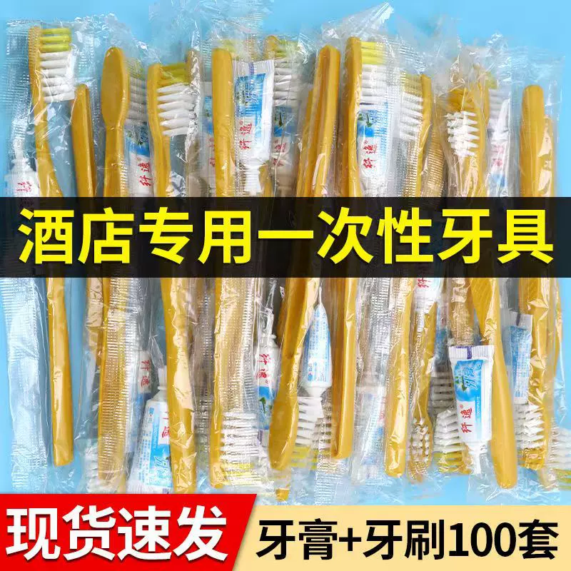 宾馆一次性牙刷酒店专用软毛带牙膏民宿洗漱用品牙具套装家用待客