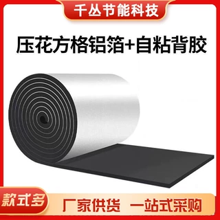 自粘墙贴KTV隔音板卧室自粘隔热保温棉隔音棉吸音棉消音墙体