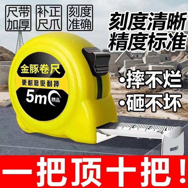 卷尺精准加厚5米耐用进口钢7.5米尺盒尺加宽耐磨10批发正品