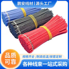 导线1007镀锡铜线电子线束定制 22AWG导电短线焊接线电路板线材