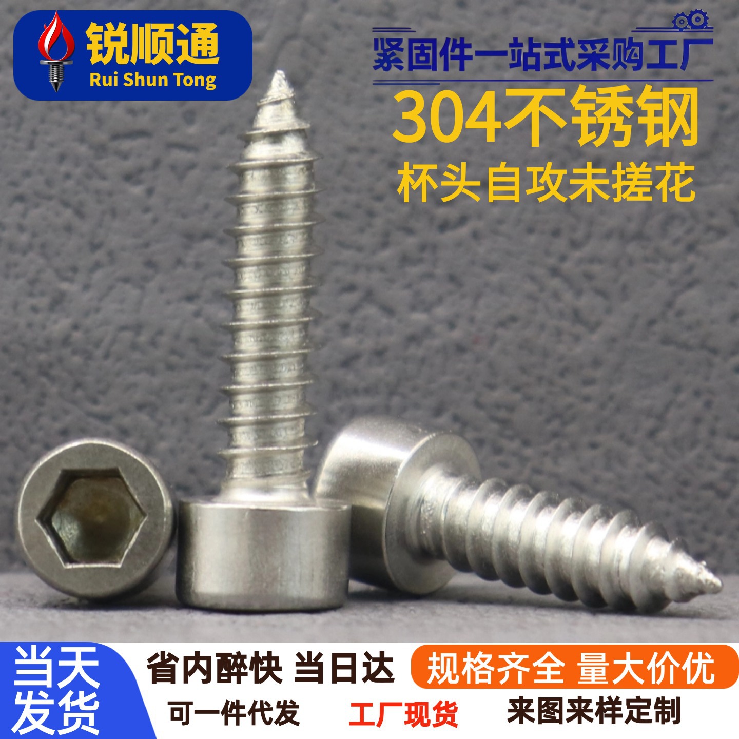 304不锈钢杯头自攻未搓花螺丝钉杯头尖尾螺钉M2M2.5M2.6/M3M3.5M4