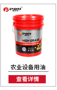 8#液力传动油_03