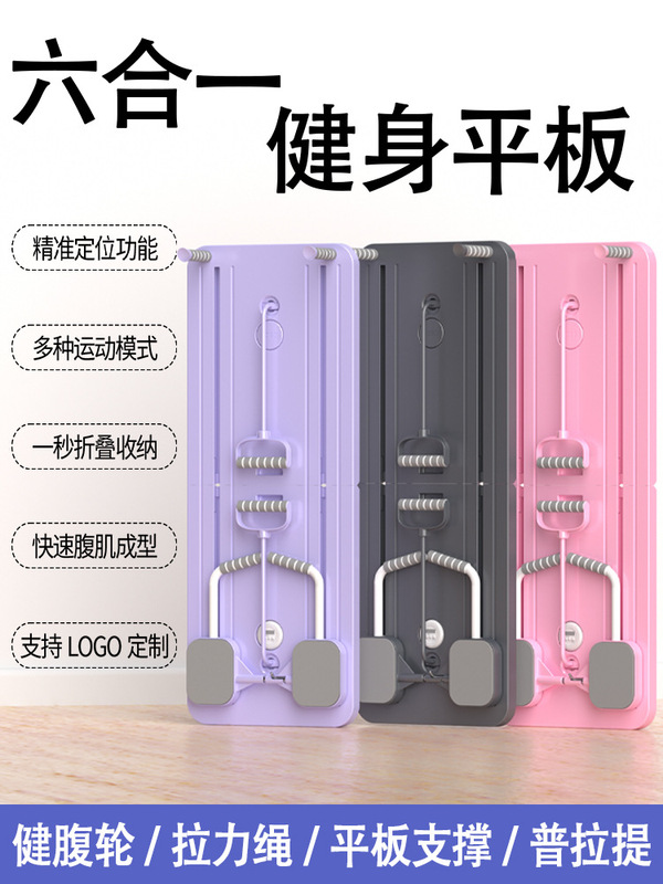 滑雪多功能健腹板腹肌轮健身板运动普拉提瑜伽健身器材卷腹板女士|undefined